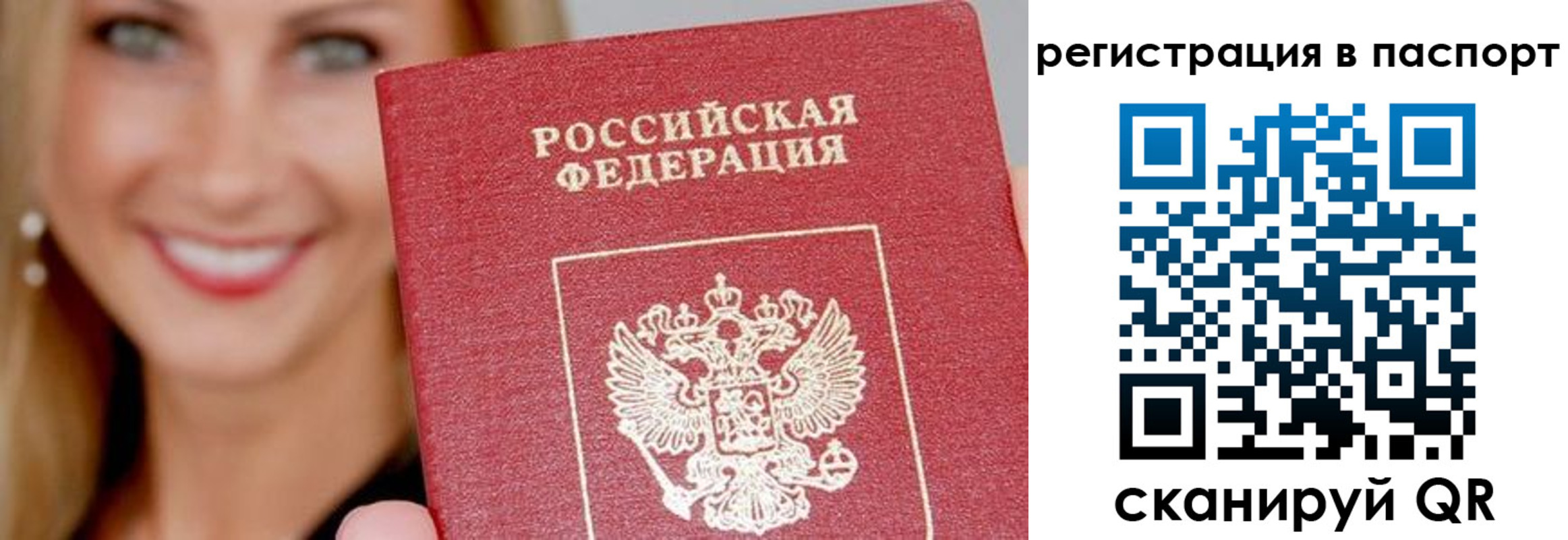 временная регистрация в Питкяранте