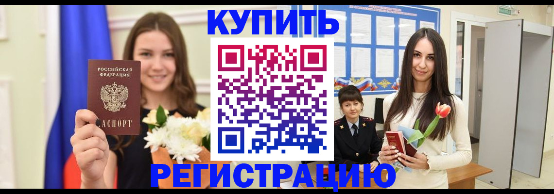 прописка ребенка в Питкяранте