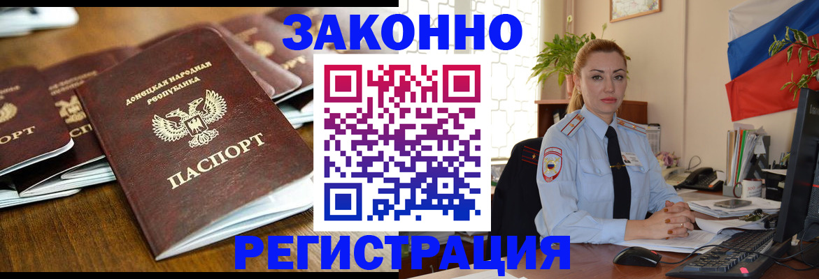 временная регистрация законно в Питкяранте