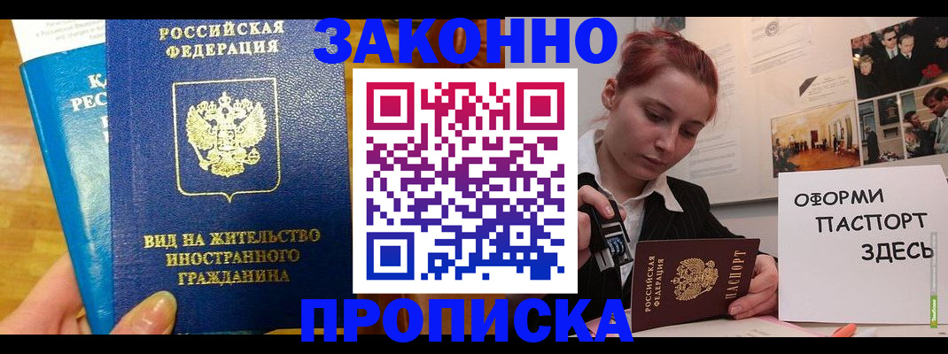 прописка штамп в Питкяранте