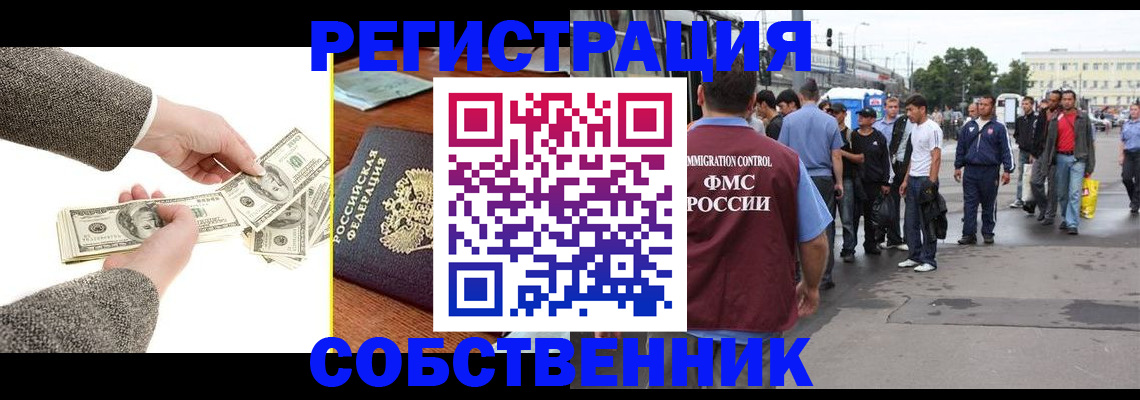 прописка ребенка в Питкяранте